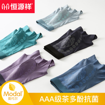 Hengyuan Xiang Modal mens underwear summer thin seamless flat pants size boys Ice Silk four-corner pants