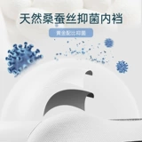 恒源祥 Хлопковые шелковые трусы, антибактериальное хлопковое нижнее белье, штаны