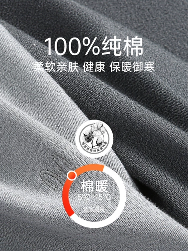 恒源祥 Хлопковое удерживающее тепло нижнее белье, тонкий хлопковый свитер, антибактериальное термобелье, штаны
