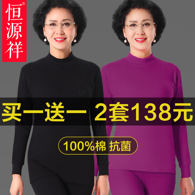 Hengyuanxiang レディース 純綿サーマルアンダーウェア、高齢者向け秋用パンツセット、薄手ベースレイヤー、お母さん向けコットンセーター
