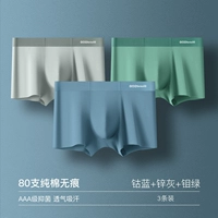 4841 [Хлопковое антибактериальное] цинк ясеня/молибден зеленый/кобальт орхидея