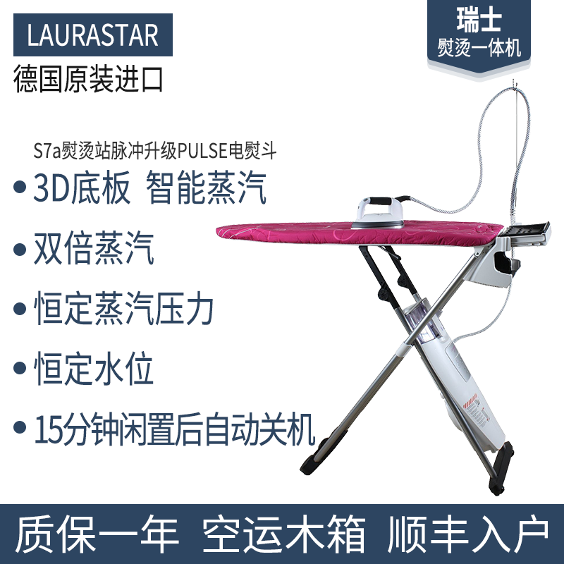 Swiss original LAURASTAR S7a Pulse New SMART iron Ironing All tax included