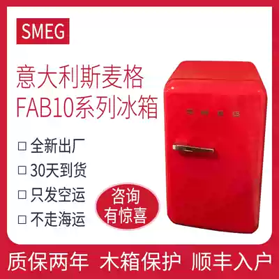 Italy SMEG SMEG FAB10 series 50 s retro refrigerated freezer single door refrigerator