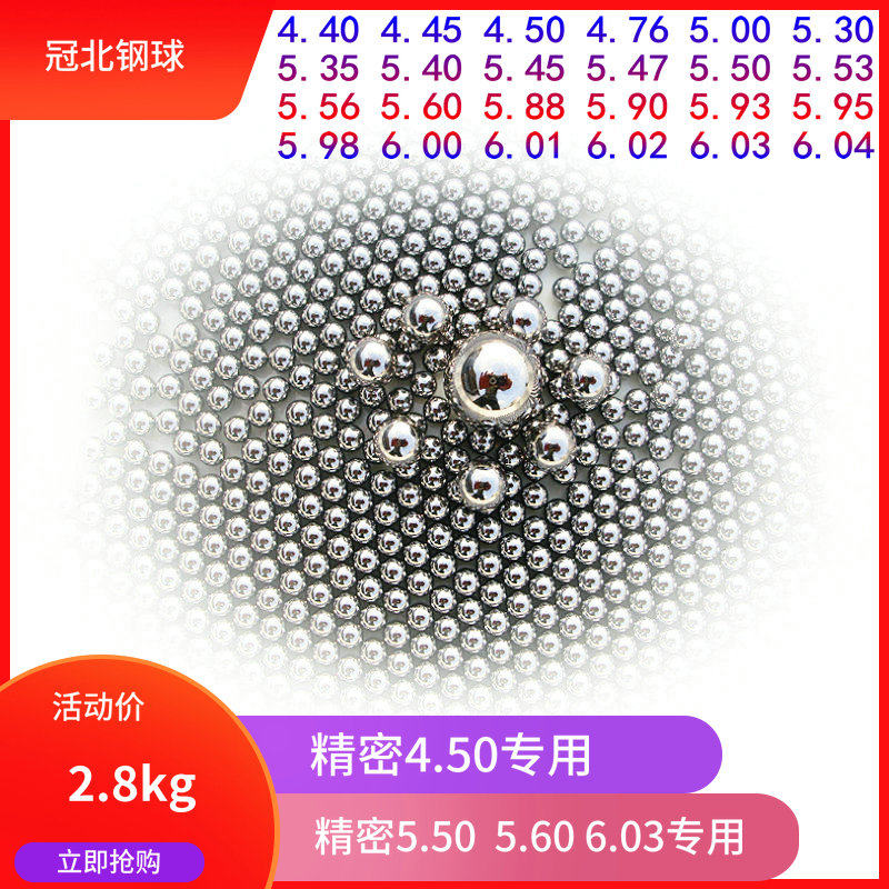 Standard Precision Quench Steel Ball 4 4 4 4 4 5 5 5 35 5 4 5 5 53 5 6 5 9 6 03mm Steel Steel