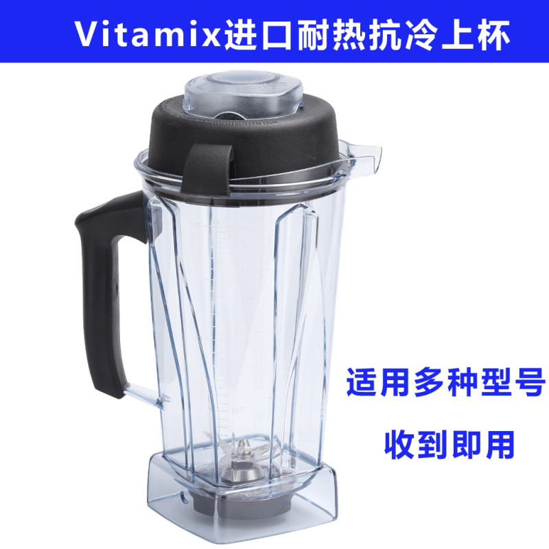 Vitamix Vm0109 5200 6300 0104 Blender Accessories Wet Cup Upper Cup