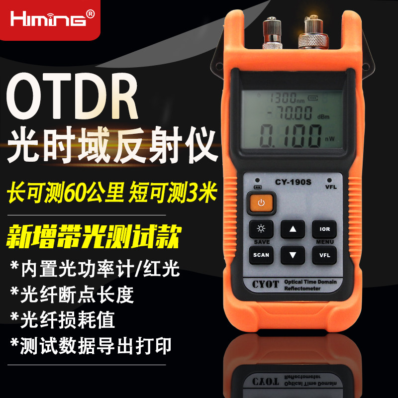 himing Fiber optic fault Finder Fiber breakpoint detection Simple OTDR with red light 60 km CY-190S dual wavelength 1310 1550 CY190Pro