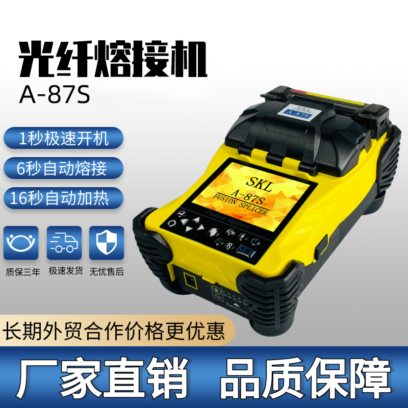 Himing A-87S Fiber Optic Fusion Machine Mini Ftth Security Entry Fiber Fusion Machine Handheld Fully Automatic Fiber Fusion Splicer Pigtail Leather Cord Jumper Optical Cable Fusion Machine