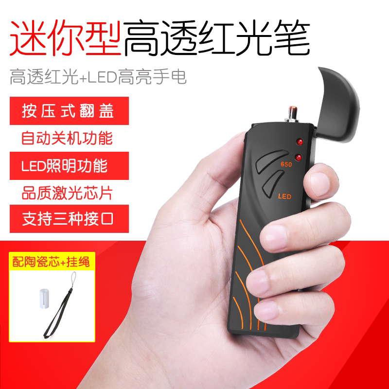 Fiber optic red light test pen 10km red light pen Rechargeable 20km fiber optic pen 30km red light source fiber optic pen Fiber optic light test pen Red light pen mini clamshell red light pen