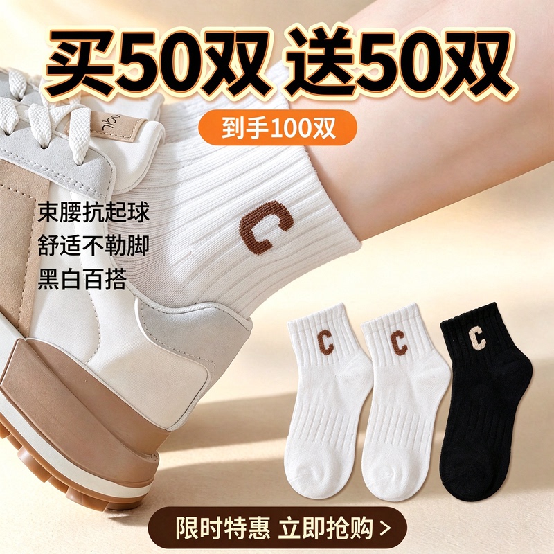 Disposable Socks for Men and Women, 100 Pairs, Autumn, Daily Use, No-Wash, Mid-Socks, Black Heel Protectors, Foot Covers