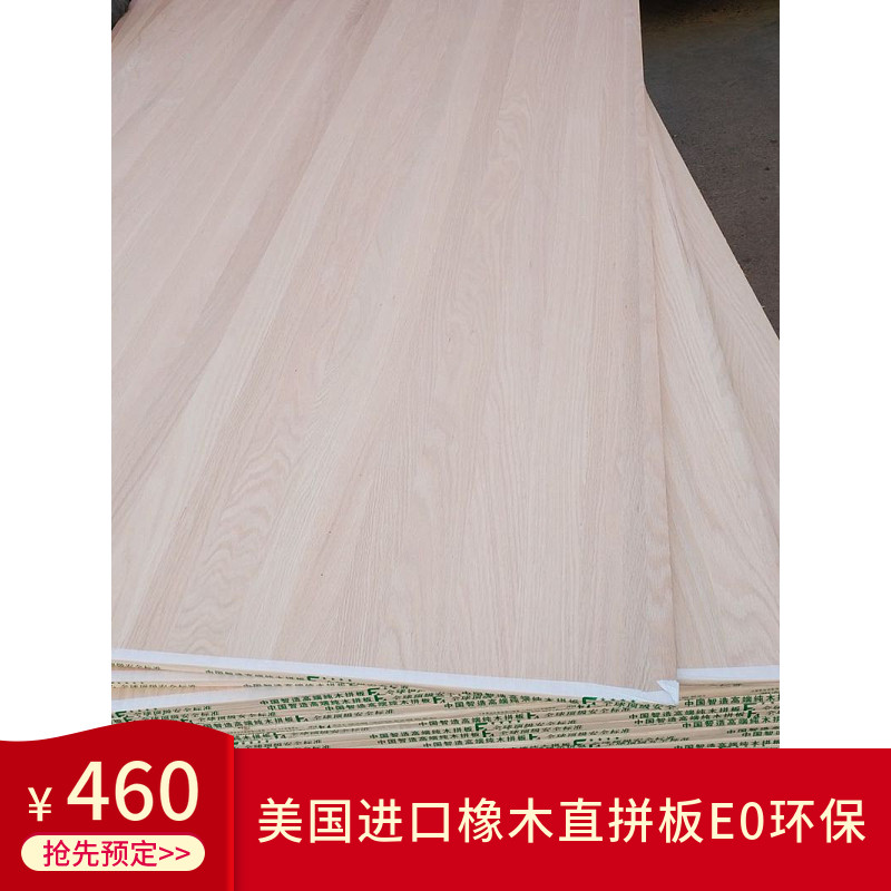 Original imported American red oak straight panel finger-joint board 8-24mm solid wood board integrated wood furniture oak board