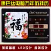 Kangba Silk LED digital perpetual calendar living room creative fashion electronic wall clock Luminous living room landscape calendar clock