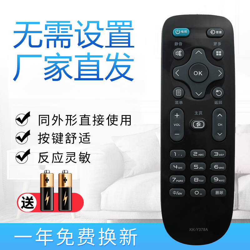 starface is suitable for KK-Y378A KK-Y378 LED55K35A KK-Y378A Tools KK-Y