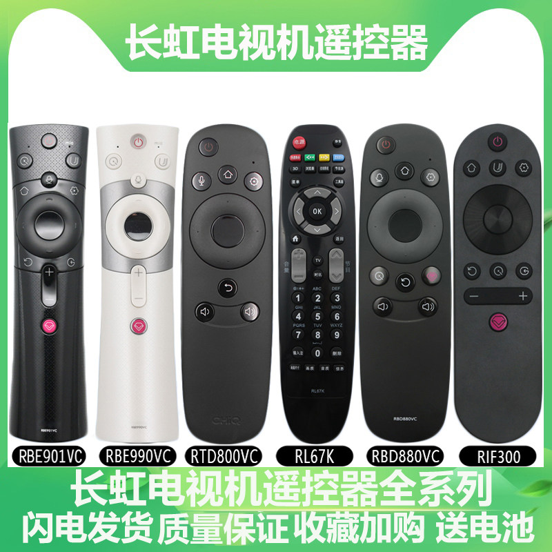 Original Changhong chiq TV remote control voice smart RBE901VC 900 902 960VC RL67K RBF500VC RIF30