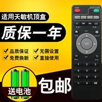 Tianmin 10moons Trình phát mạng HD set-top box D8G Yahoo TV đám mây D1 lõi kép điều khiển từ xa củ phát wifi sim 4g