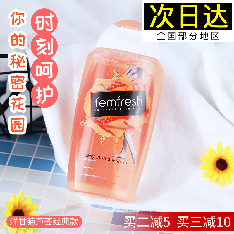 Smart Cloud Dressing UK femfresh Core Private Care Lotion Women's Intimate Wash Cleansing Lotion Gentle Removal of Odor