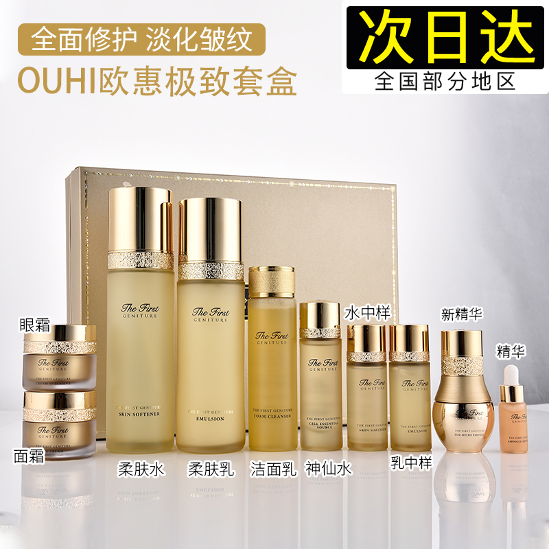 Huiyun Jam Korea Ehui Extreme to cover box Source raw to Zhen Moisturizing Moisturizing Balance Water Oil Essence to repair water and milk clothing