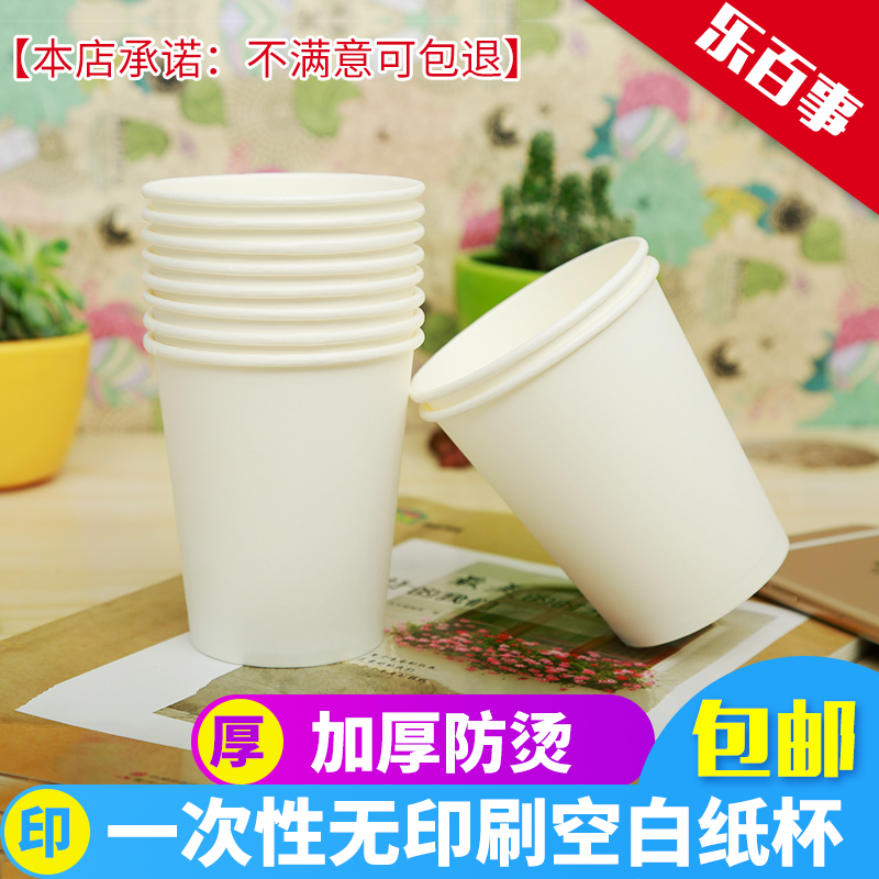 Special Thickened Disposable Environmentally Friendly Cupcake Economy Pure White Leather 250ml Business Office Family Tea Water Cups 400 Only