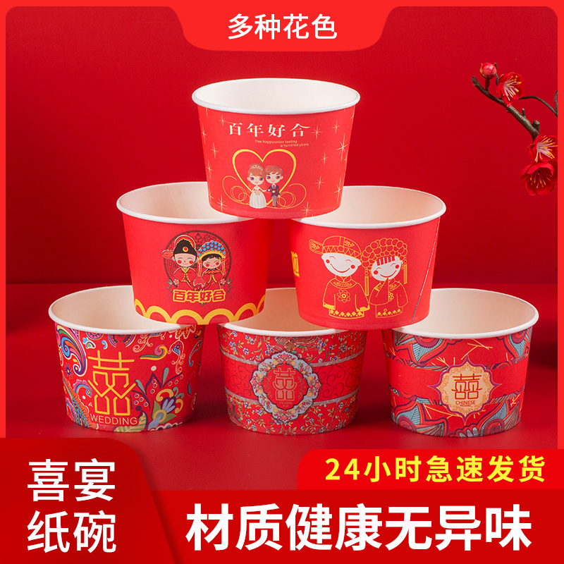 Disposable paper bowl thickened eco-friendly wedding wedding wedding party Grand red paper Bowl Wedding Banquet Red Delight Bowl 3 Number of healthy bowls