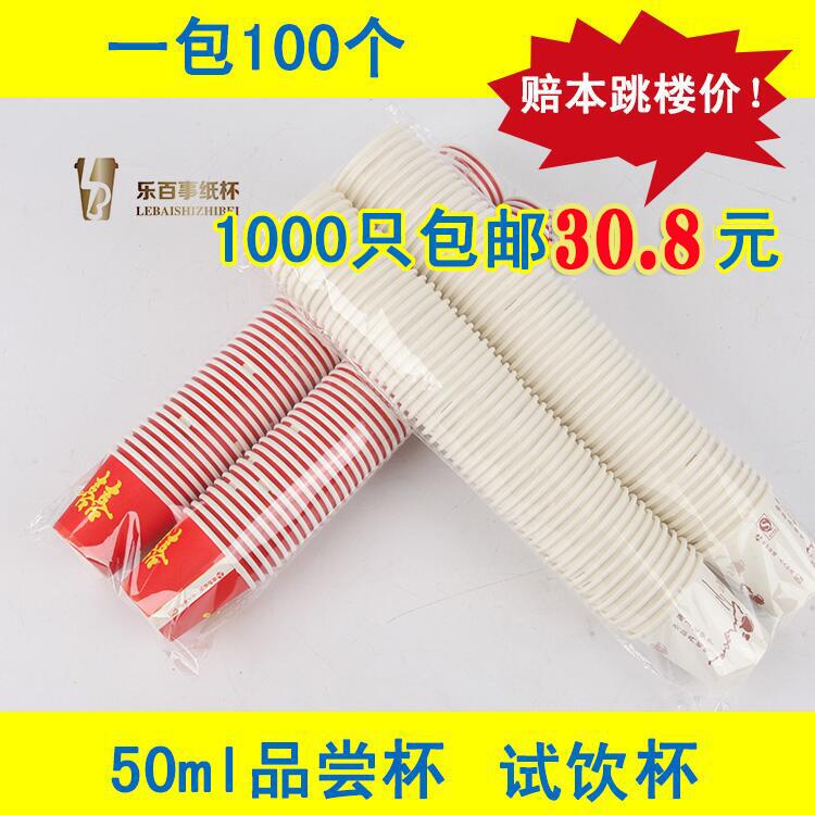 Thickened Disposable Mini Cupcake TRY DRINK Try to eat toast and festive wedding with a small number of cups 50ml