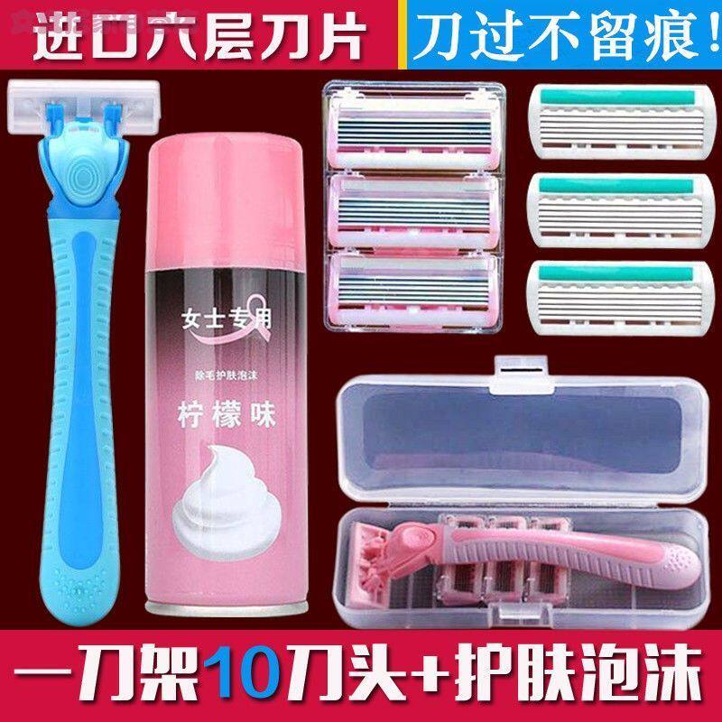 Lady special 6-layer blade scraping hair knife manually shaved hair knife Axillary Hair hair Private Branch Hair Cutter Whole Body Shave