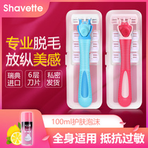 Women's shaving knife armpit hair leg private shaving knife manual hair removal knife armpit depilator special shaving pubic hair
