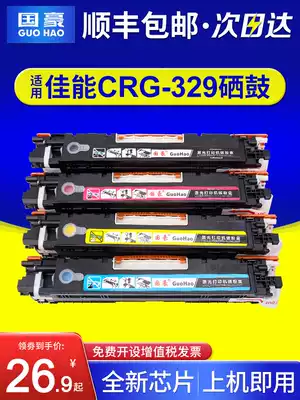 Guohao Easy to add powder Suitable for Canon CRG-329 Toner cartridge LBP7010C Toner Cartridge LBP7018C Toner Cartridge 7018C Ink cartridge Color laser printer toner cartridge CR