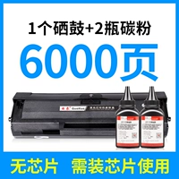 [6000 страниц] 1 порошковая коробка+2 бутылки углеродного порошка [без чипа]