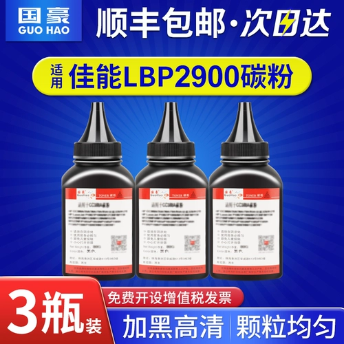 Guohao применим к Jianeng Laser Printer Carbon Powder LBP2900 тонер картридж MF4012B чернильный картридж MF4010B Copier LBP3000 Многофункциональный интегрированный L11121E FX-9 CRG303