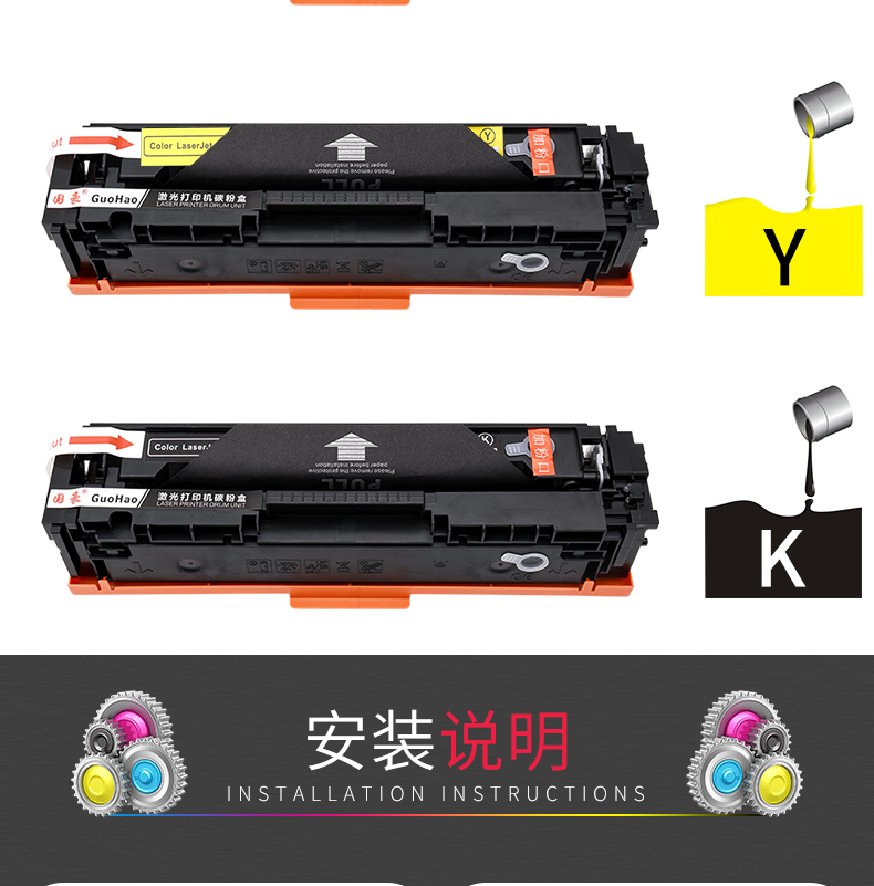 Guohao áp dụng hộp mực CF510A HP M154a / nw Hộp mực máy in laser M180n M181fw 204A dễ dàng để thêm trống mực Color LaserJet Pro một hộp mực máy - Hộp mực
