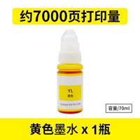 Желтые чернила припечатка 7000 страниц [используйте его на машине]