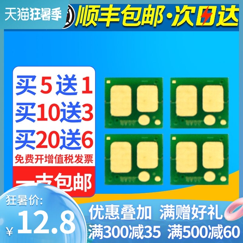 Guohao applies CF510A hp M154a nw toner cartridge chip M180n M181fw Color laser printer counting chip hp 204A Color