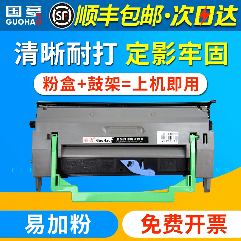 Guohao áp dụng cho Hộp mực Epson EPSON EPL-6200 Hộp mực máy in 6200L Hộp mực máy in S050166 S050167 Bộ hoàn chỉnh 4518 Tanning drum powder kho - Hộp mực