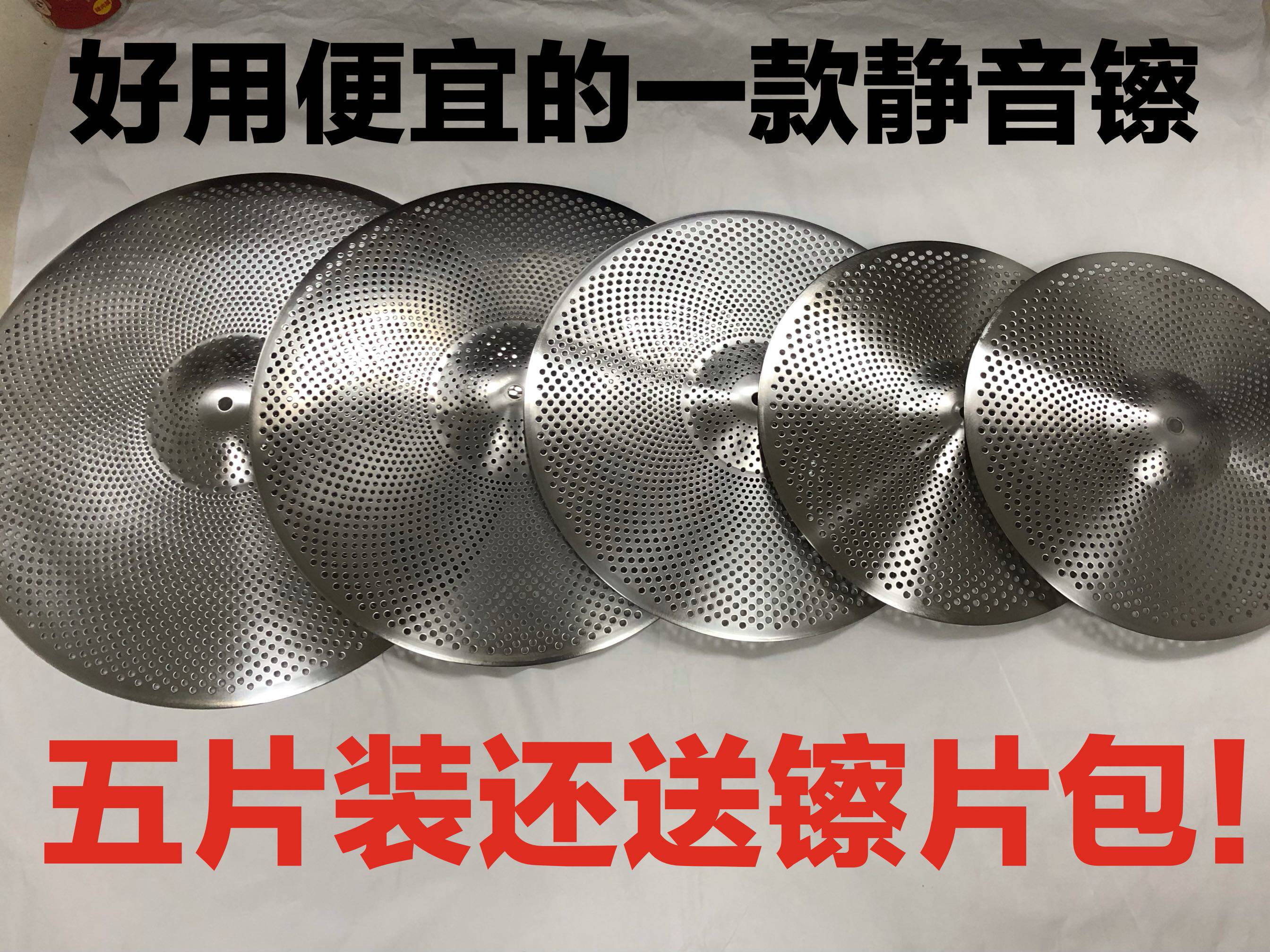 Drum cymbals rack 5 pieces silent cymbals weak sound set cymbals silenced cymbals 14 16 18 20 sets jazz drum cymbals