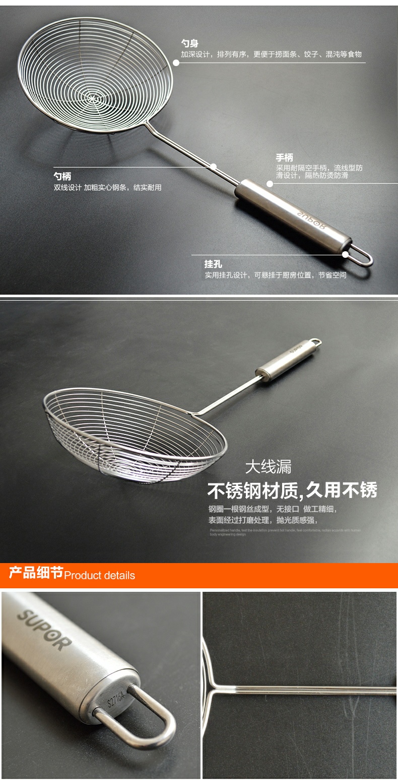 Supor thép không gỉ muỗng bếp rò rỉ chiên xào thìa cay cay lọc cá câu mì lớn colander chảo thép carbon