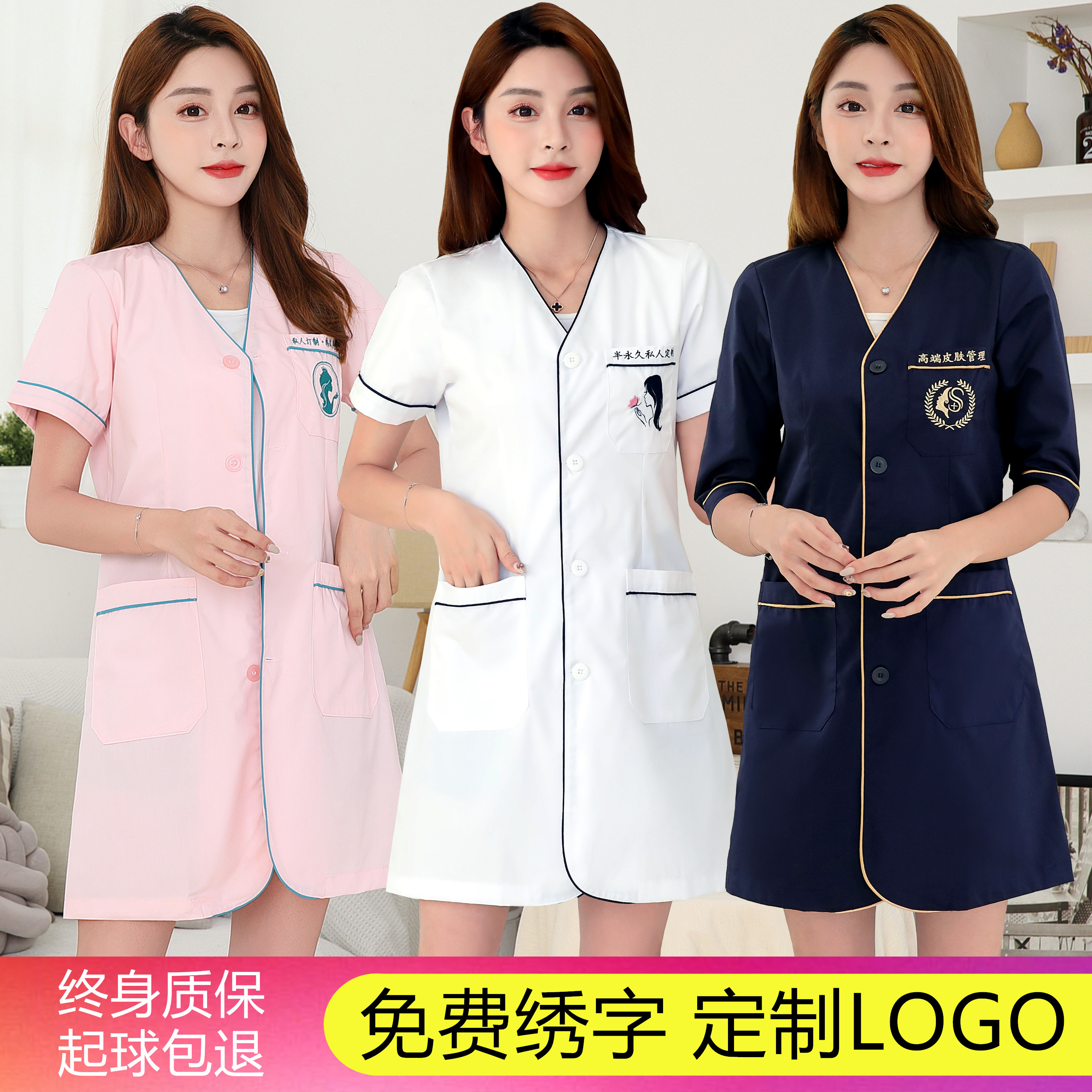 White coat Short-sleeved nurse suit Female beautician overalls Beauty salon embroidery skin management doctor suit Long-sleeved