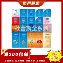 Durex Bold Love Condoms 3 pieces 10 pieces mens ultra-thin naked super slippery condoms adult family planning supplies