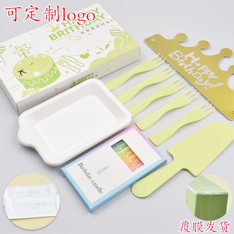 Thickened Paper Pulp Plate, Disposable Cutlery Plate, Hat, Candle, Wet Wipes, Cartoon Gift Box Set, Birthday Cake Plate