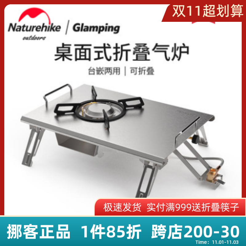 Naturehike Snowfield Desktop Folding Single-Head Gas Stove Outdoor Picnic Camping Portable Gas Stove