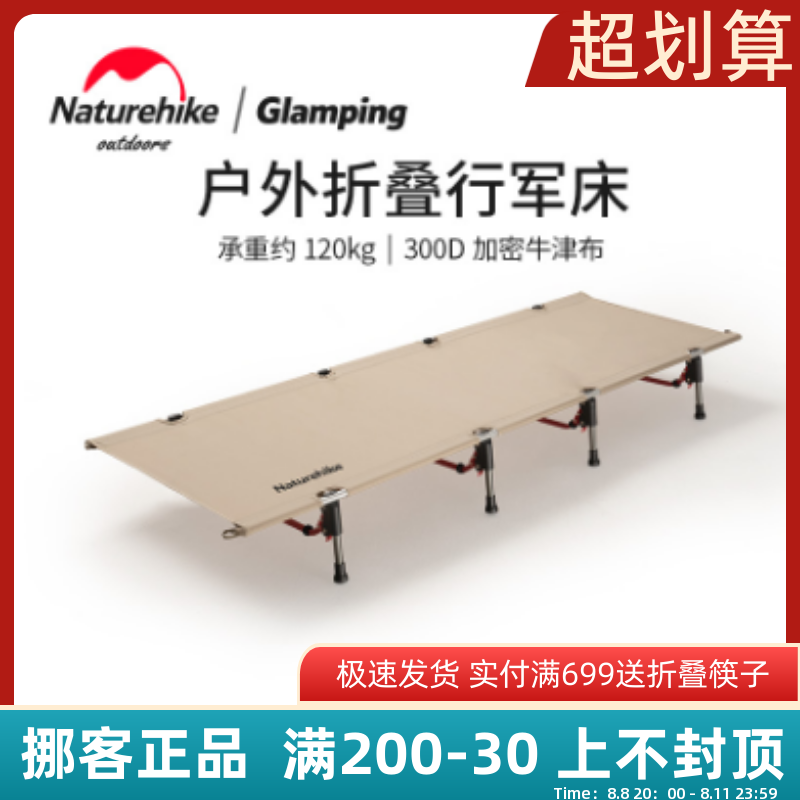 Naturehike Non-Folding Route of Military Bed Portable Single Camping Lunch Light Folding Bed