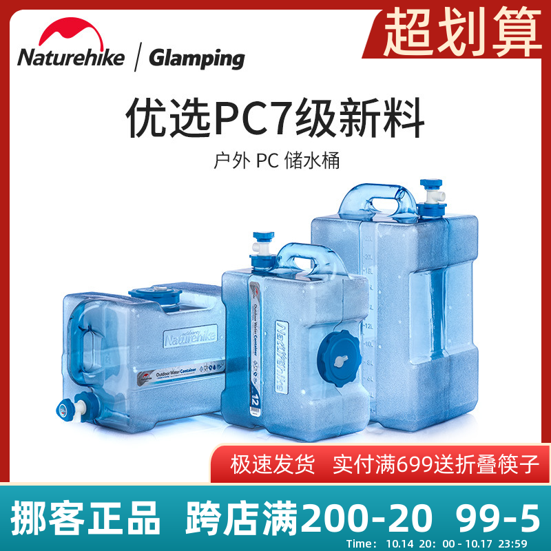 Mobile customer outdoor bucket with faucet portable camping storage bucket car water tank household pure drinking bucket food grade