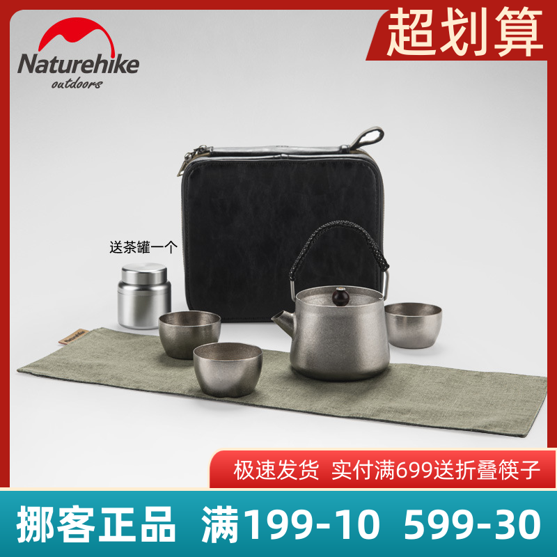 Naturehike Norway Guests Wild Wind Titanium Tea Set Group Pure Titanium Small Tea Cup Outdoor Tea Maker Titanium Teapot Titanium Water Cup