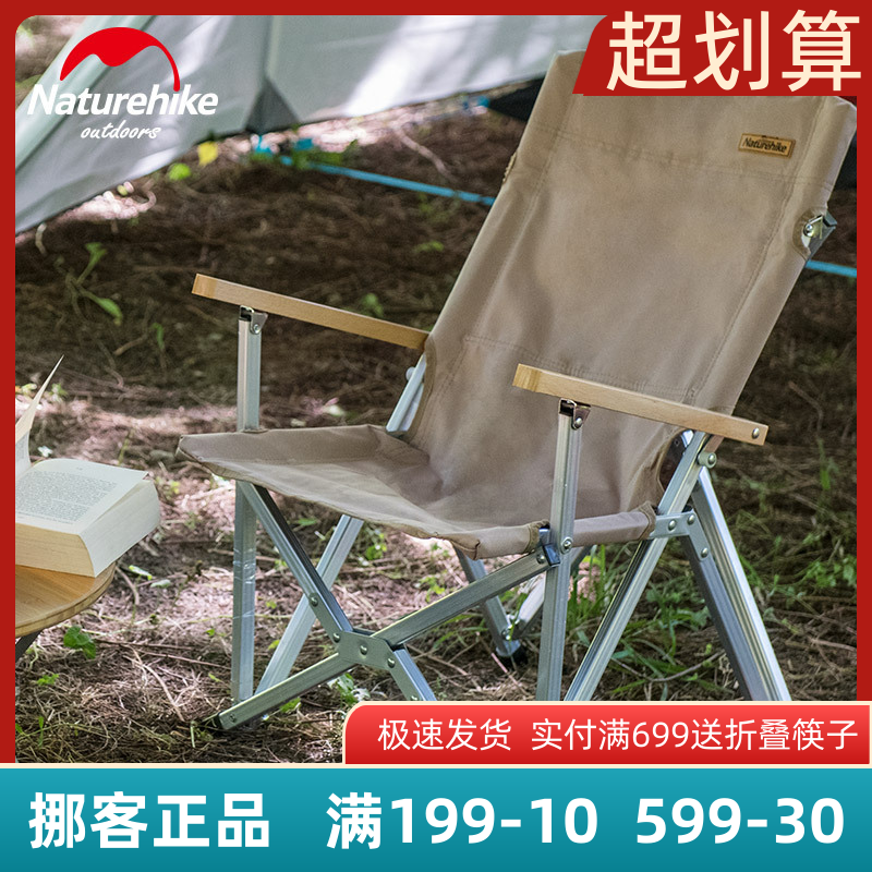 Naturhike Norway customer external portable folding chair small camping picnic chair backrest fishing chair little stool