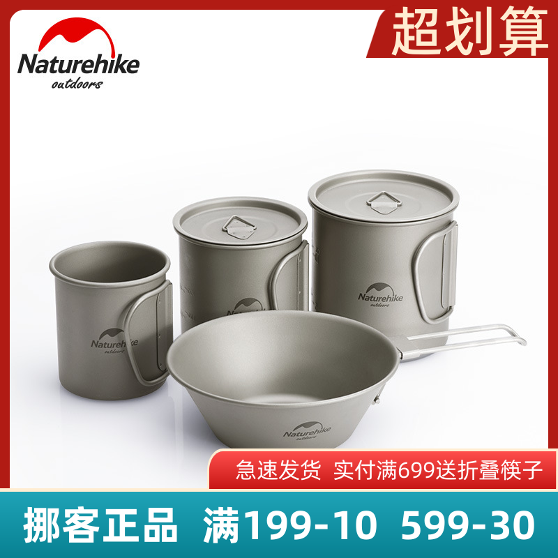 Naturehike Norway customer Outer cutlery titanium cup pure titanium Bowl Wild Camp Folding Glass Portable Camping Snow Pull Bowl