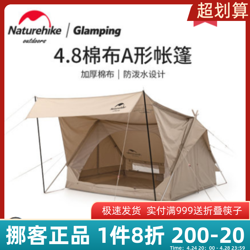 Naturehike Novo has a 4 - 8 retro - old Indian cotton roof tent outdoor camping lodge tent