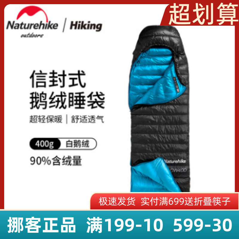 Naturehike Ultra-light Velvet Feather Sleeping Bag Adult Outdoor Campaign Thickening Cold in Winter