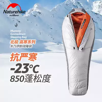 Naturehike hustle down sleeping bag adult super light outdoor camping winter thick cold protection minus 30 degrees
