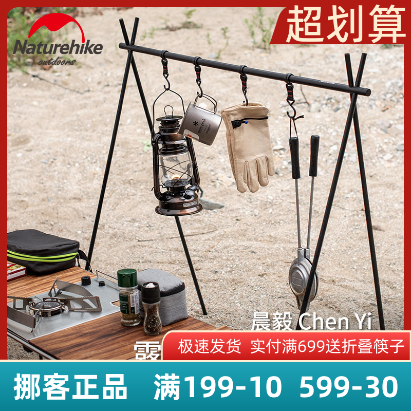 Naturehike Moving Customers Exposed Camping Racks Tourist Camping Tripod Sub Clothes Hanger Triangle of objects