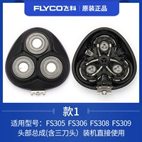 1 с тремя ножами