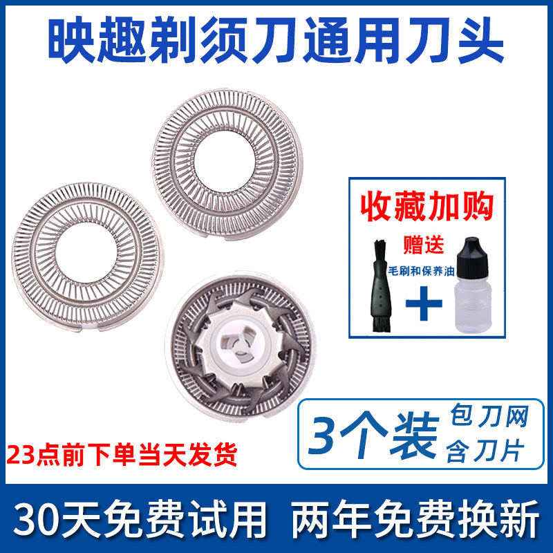 Xiaomi has a pint of interest shaved Huknife rechargeable BlackStone Three-head blade knife mesh accessories General tool head