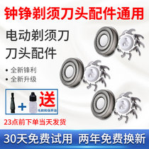 ZOZEN Zhong Zheng Razor Blade Blade Mesh RQ9001 RQ9001 F9001 F9001 ZN3012 ZN3012 Accessories Universal